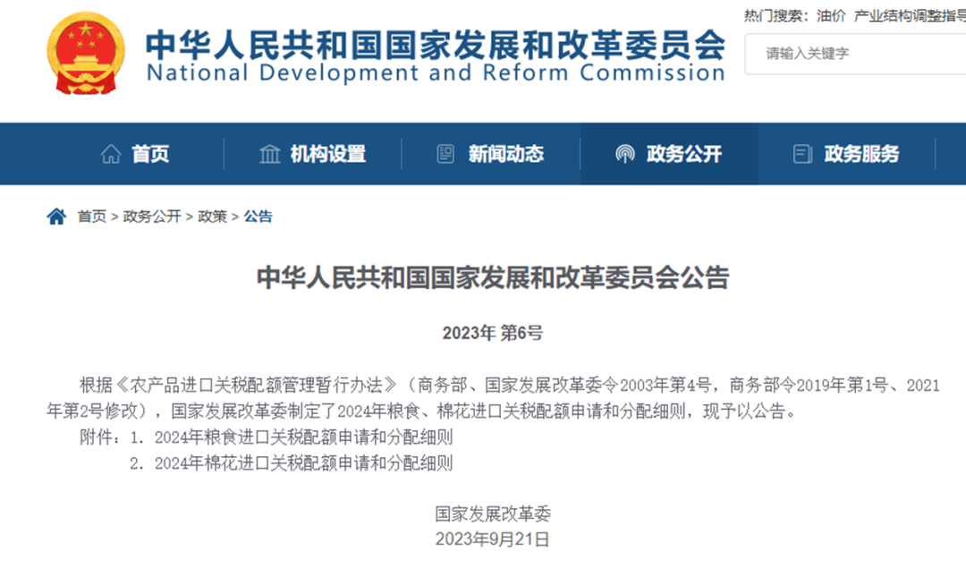微信圖片_20231009143652.png